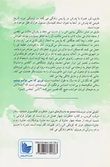 نوری که نمی توانیم ببینیم(دردانش بهمن)صادقی